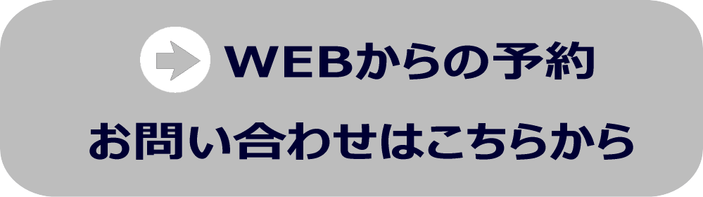 アートギャラリー能勢web問い合わせ