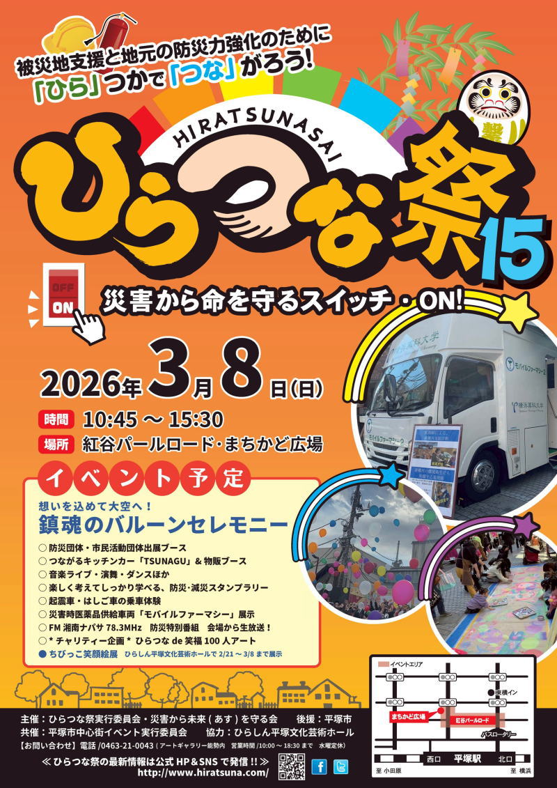 アートギャラリー　能勢