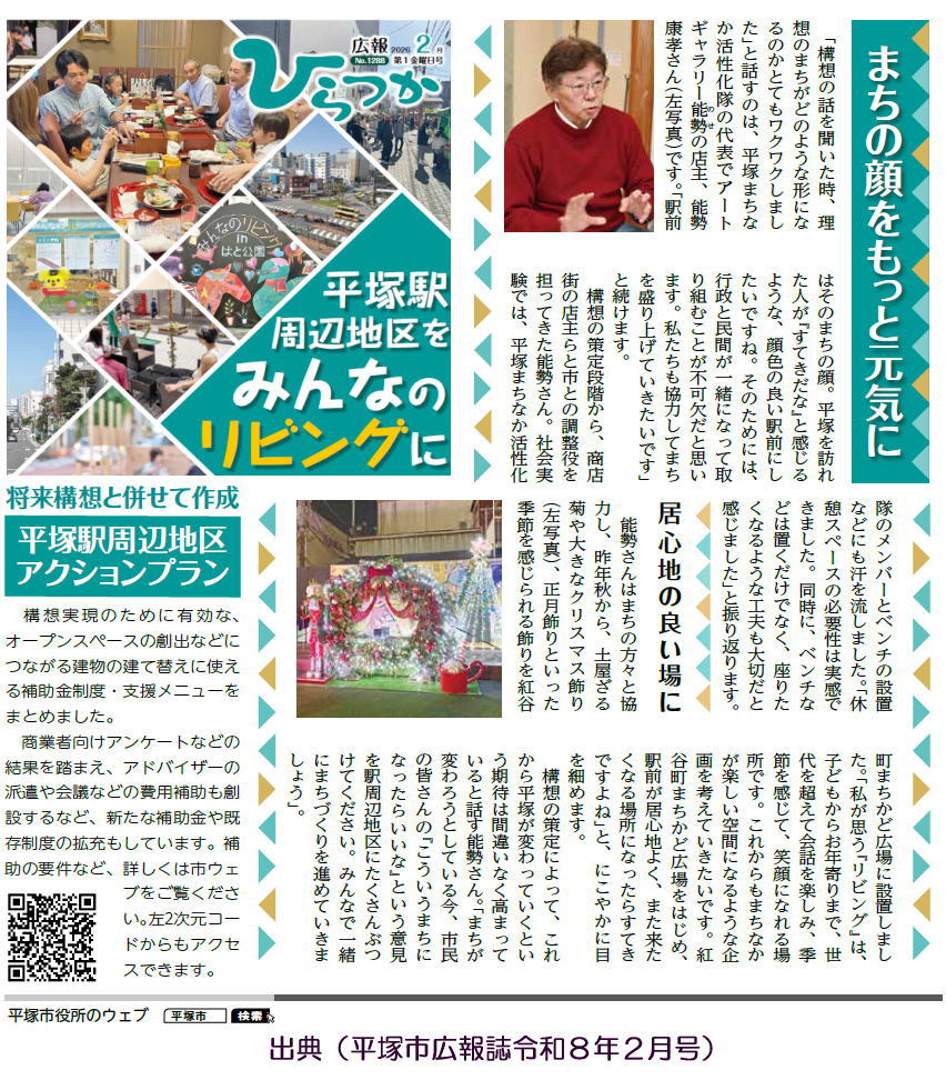 アートギャラリー　能勢